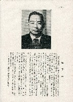 《台灣名人集》（第一集）藏品圖，第149張