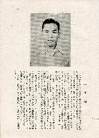 《台灣名人集》（第一集）藏品圖，第150張