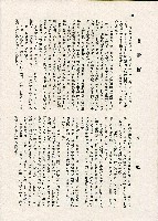 《台灣名人集》（第一集）藏品圖，第151張