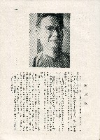 《台灣名人集》（第一集）藏品圖，第152張