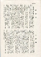 《台灣名人集》（第一集）藏品圖，第153張