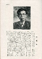 《台灣名人集》（第一集）藏品圖，第154張