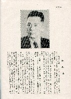 《台灣名人集》（第一集）藏品圖，第155張