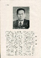 《台灣名人集》（第一集）藏品圖，第156張