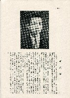《台灣名人集》（第一集）藏品圖，第157張