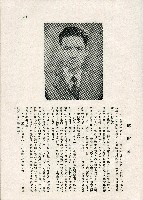 《台灣名人集》（第一集）藏品圖，第158張