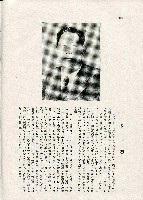 《台灣名人集》（第一集）藏品圖，第159張
