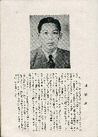 《台灣名人集》（第一集）藏品圖，第160張