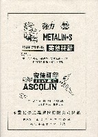 《台灣名人集》（第一集）藏品圖，第167張
