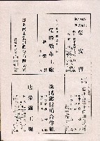 《台灣名人集》（第一集）藏品圖，第168張