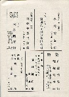 《台灣名人集》（第一集）藏品圖，第169張