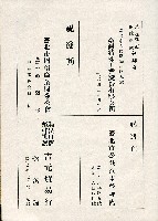 《台灣名人集》（第一集）藏品圖，第170張
