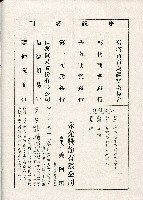 《台灣名人集》（第一集）藏品圖，第171張
