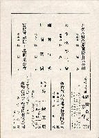 《台灣名人集》（第一集）藏品圖，第172張