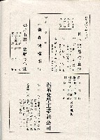 《台灣名人集》（第一集）藏品圖，第173張