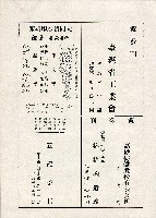 《台灣名人集》（第一集）藏品圖，第174張