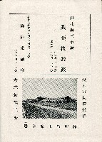 《台灣名人集》（第一集）藏品圖，第175張