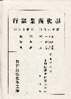 《台灣名人集》（第一集）藏品圖，第177張