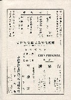 《台灣名人集》（第一集）藏品圖，第179張