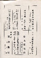 《台灣名人集》（第一集）藏品圖，第181張