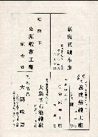 《台灣名人集》（第一集）藏品圖，第182張