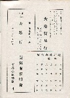 《台灣名人集》（第一集）藏品圖，第183張