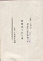 《台灣名人集》（第一集）藏品圖，第184張