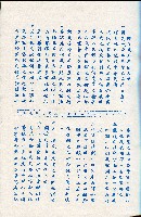 《台灣省首屆議壇暨基層政治概錄》藏品圖，第5張