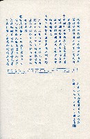 《台灣省首屆議壇暨基層政治概錄》藏品圖，第8張