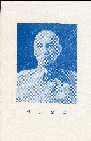 《台灣省首屆議壇暨基層政治概錄》藏品圖，第9張