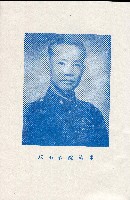 《台灣省首屆議壇暨基層政治概錄》藏品圖，第11張