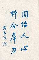 《台灣省首屆議壇暨基層政治概錄》藏品圖，第14張