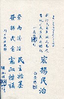 《台灣省首屆議壇暨基層政治概錄》藏品圖，第18張