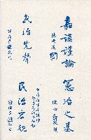 《台灣省首屆議壇暨基層政治概錄》藏品圖，第26張