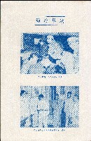 《台灣省首屆議壇暨基層政治概錄》藏品圖，第31張