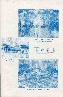 《台灣省首屆議壇暨基層政治概錄》藏品圖，第32張