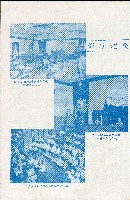 《台灣省首屆議壇暨基層政治概錄》藏品圖，第37張