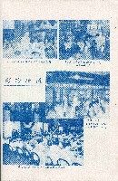 《台灣省首屆議壇暨基層政治概錄》藏品圖，第38張