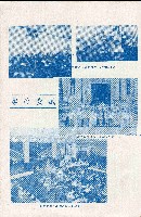 《台灣省首屆議壇暨基層政治概錄》藏品圖，第39張