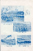 《台灣省首屆議壇暨基層政治概錄》藏品圖，第40張