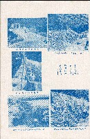 《台灣省首屆議壇暨基層政治概錄》藏品圖，第43張