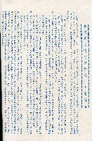 《台灣省首屆議壇暨基層政治概錄》藏品圖，第45張