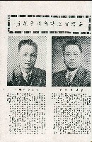 《台灣省首屆議壇暨基層政治概錄》藏品圖，第46張