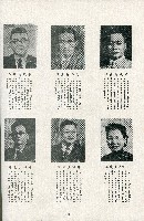 《台灣省首屆議壇暨基層政治概錄》藏品圖，第47張