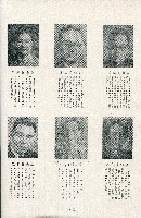 《台灣省首屆議壇暨基層政治概錄》藏品圖，第51張