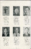 《台灣省首屆議壇暨基層政治概錄》藏品圖，第52張