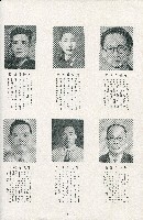 《台灣省首屆議壇暨基層政治概錄》藏品圖，第53張