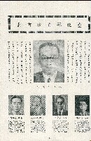 《台灣省首屆議壇暨基層政治概錄》藏品圖，第56張