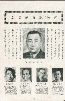 《台灣省首屆議壇暨基層政治概錄》藏品圖，第60張