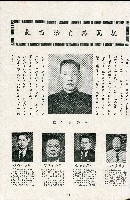 《台灣省首屆議壇暨基層政治概錄》藏品圖，第62張